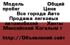  › Модель ­ Kia Rio › Общий пробег ­ 110 000 › Цена ­ 430 000 - Все города Авто » Продажа легковых автомобилей   . Ханты-Мансийский,Когалым г.